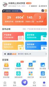 慧抖销图1