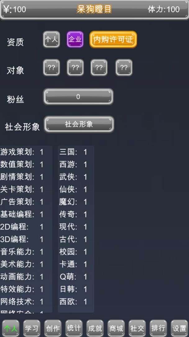 独立游戏创业路图5