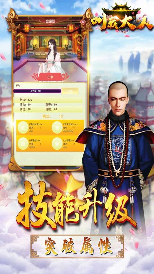 叫我大人图1