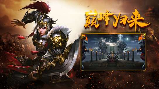 凌云复古传奇图3