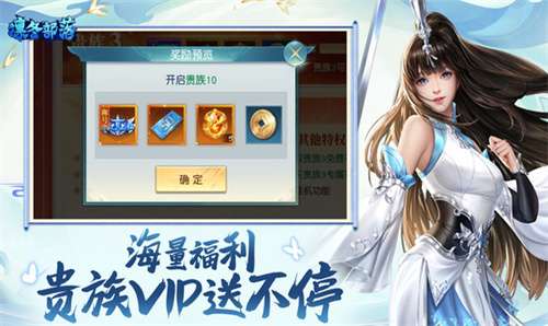 凛冬部落图3