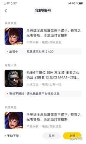 5866游戏盒子官方版图4