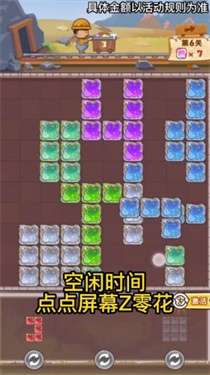 淘金之路图2