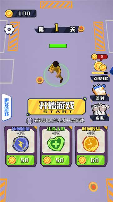 指尖格斗王图1