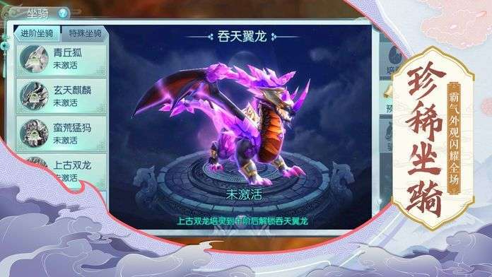 热血江湖奇缘修真图3