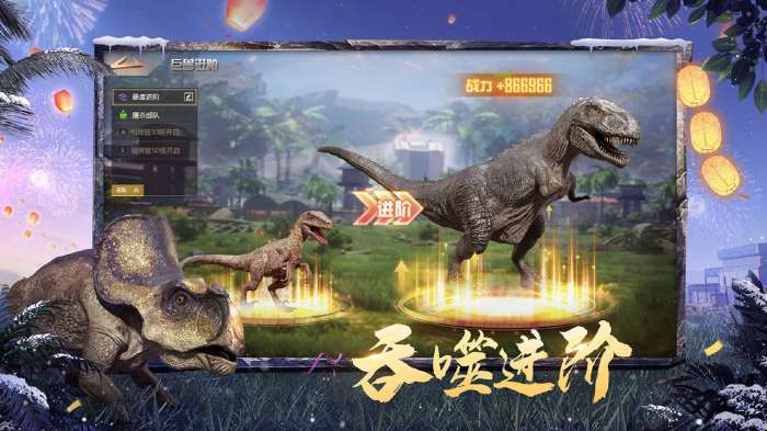 巨兽战场手机版图1