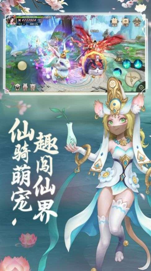 一梦仙踪图2