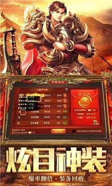至尊霸业3d传奇高爆版图4