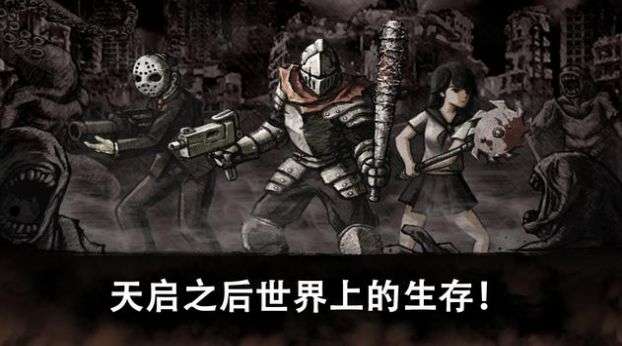 邪恶的眼丧尸生存图2