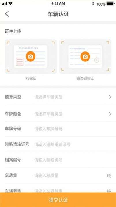 金运斗司机端图2