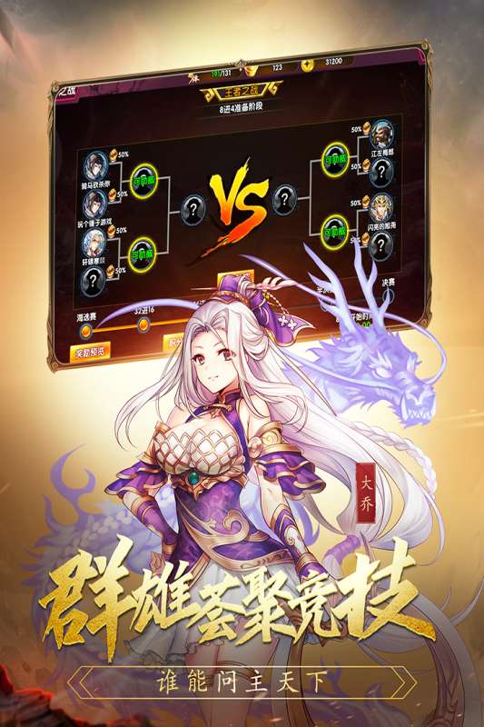 乱战三国九游版图3
