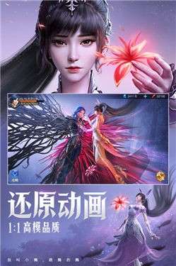 斗罗大陆魂师对决3D版图5