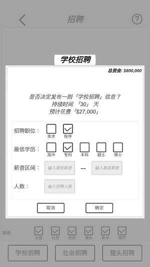 游戏开发模拟图1