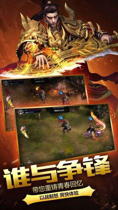 蓝月争锋达叔传奇图2