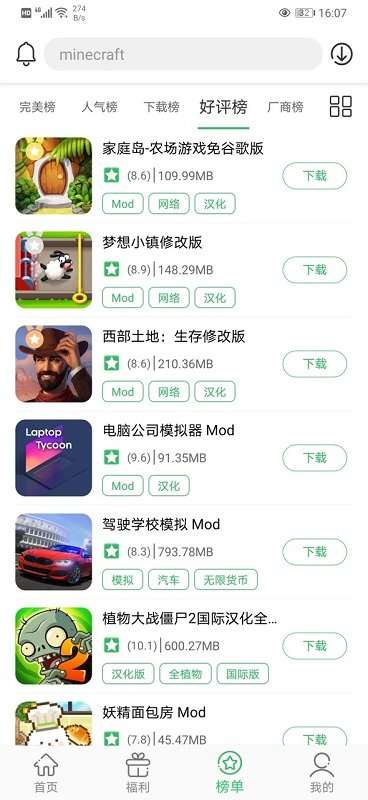 百分网游戏盒旧版本不更新图3