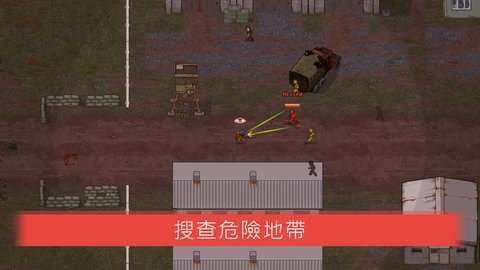 迷你dayz2中文版破解版无限资源图1