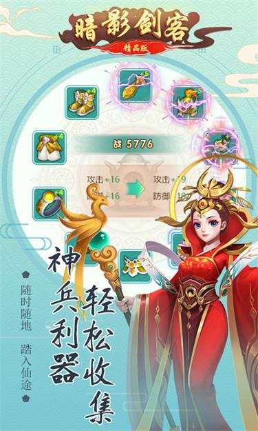 暗影剑客手游图4