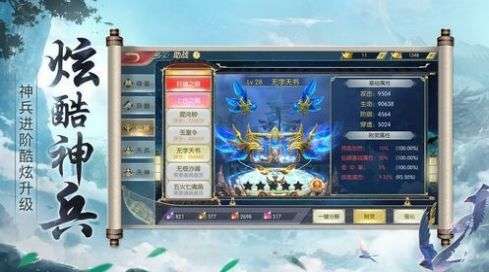 青灵仙尊商城版图3