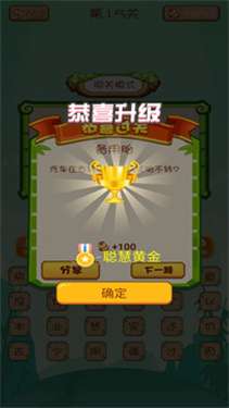 脑筋快转弯图3