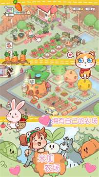 米加迷你农场图3
