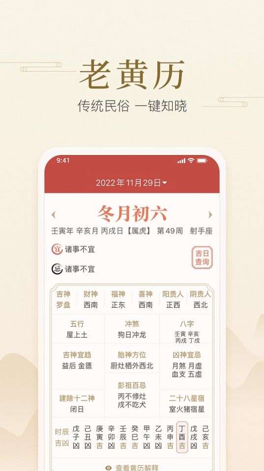 快捷日历图3