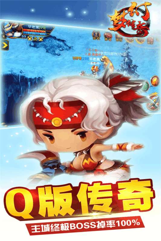 梦幻传奇安卓版图5