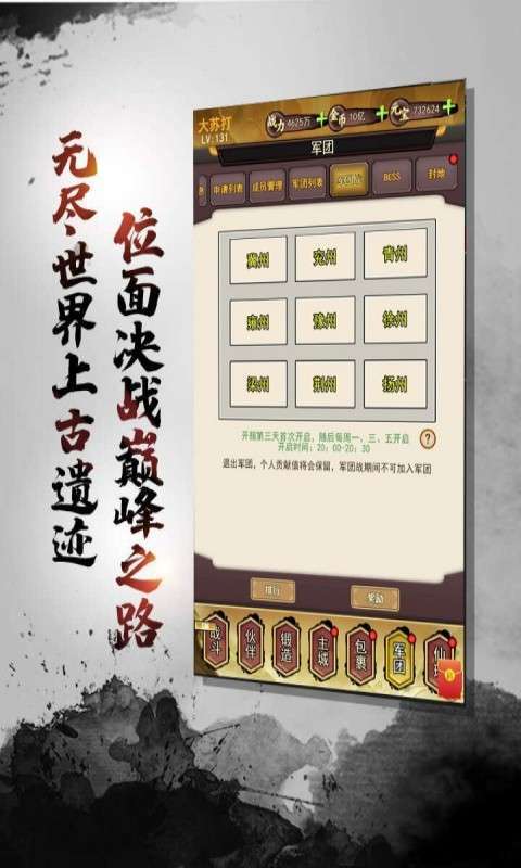 天途(0.1折梦回大唐)图4