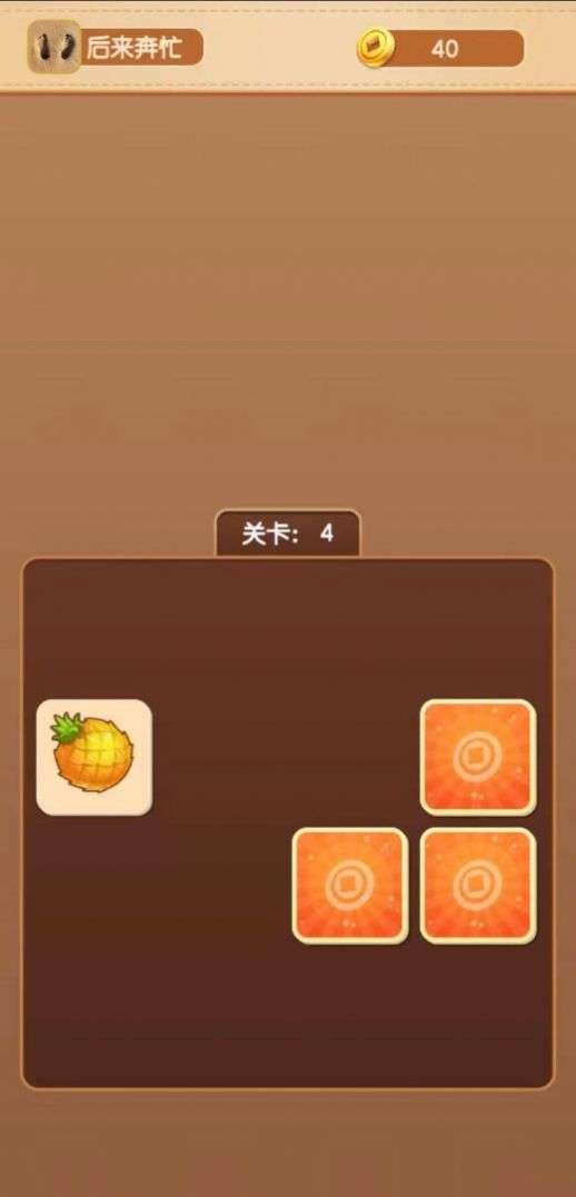 翻牌大赢家图2
