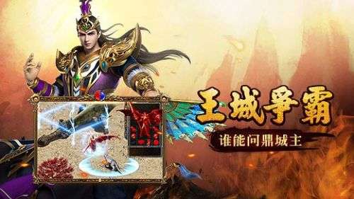 蓝月传奇手游图4