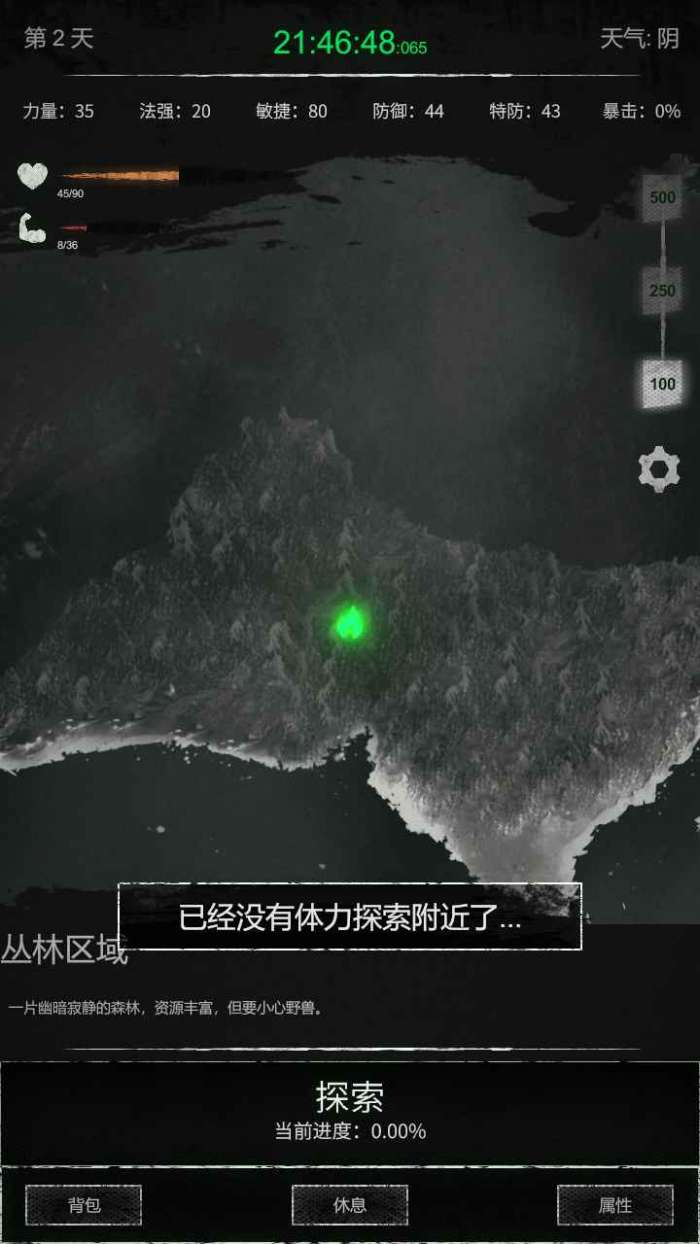 命运岛图2