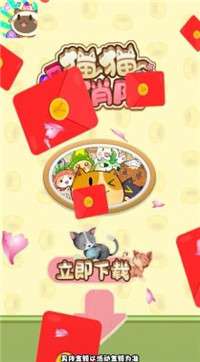 猫猫爱消除红包版图4