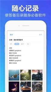 便签日记备忘录图2