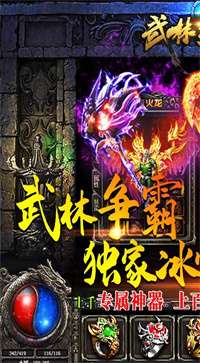 玄苍传奇之天罡传奇图3