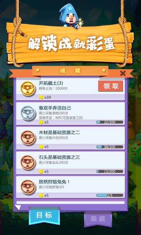文明大爆炸手游图4