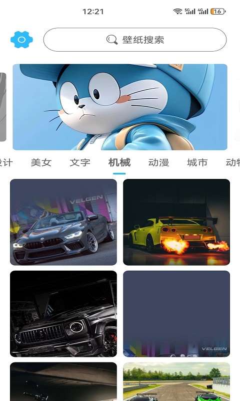 川晟壁纸图1
