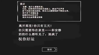 恐怖老奶奶mod模组图2