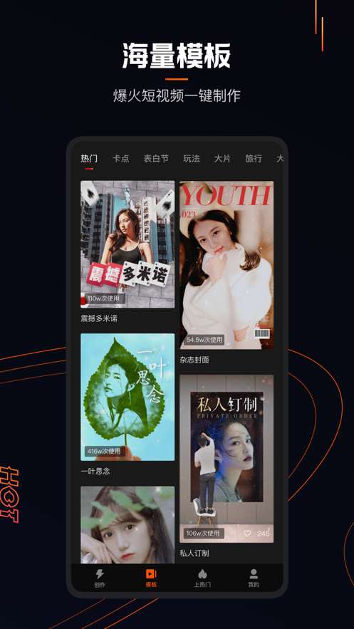快影视频剪辑图1