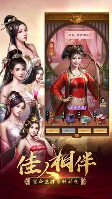 极品小县令破解版图3