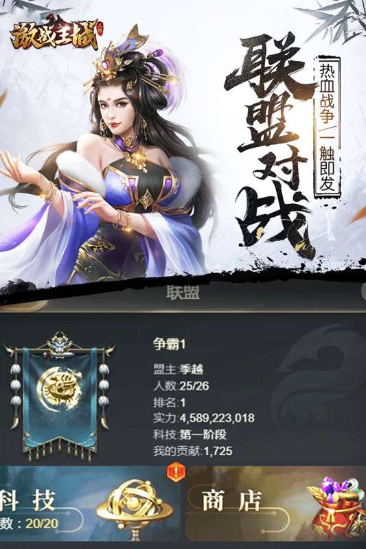 激战王城图3