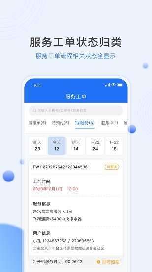 viber图4