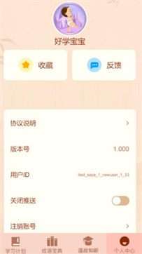 成语爱挑战图1