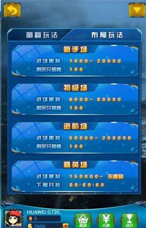 天天军棋旧版图2