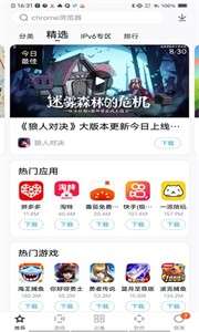 百度手机助手图1