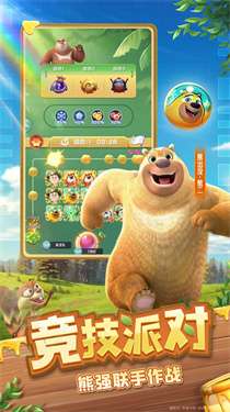球球英雄oppo版v1.10.5图3