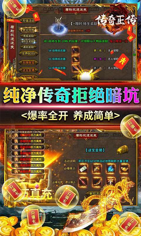 传奇正传（迷失无限刀）图4