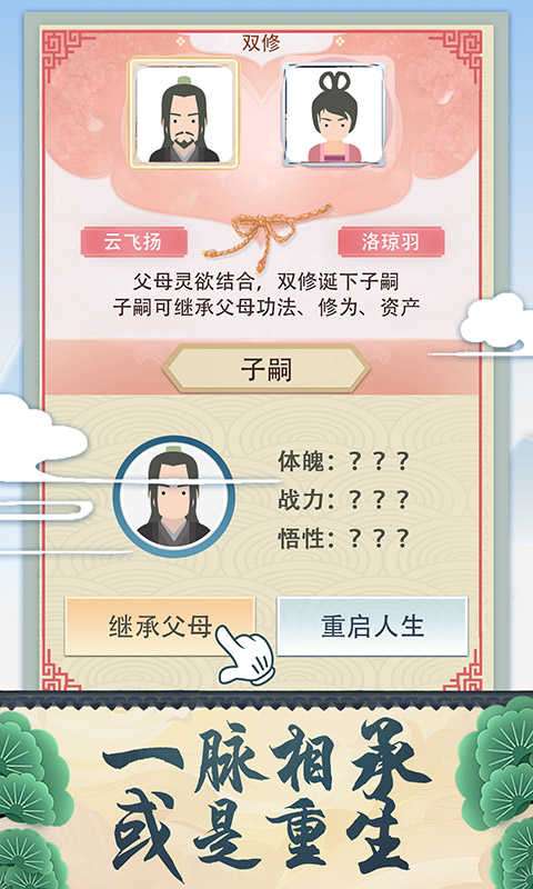 修仙式人生修改版图4