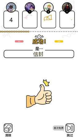 脑洞画家红包版图1