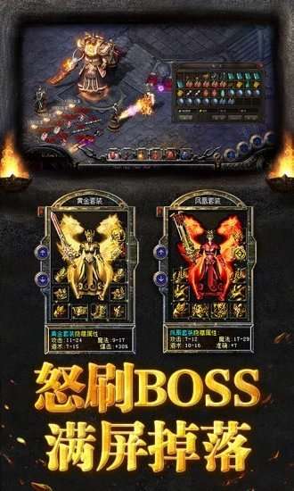 烈焰龙城至尊版图3