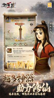 轩辕剑3手机版图1