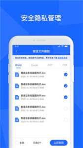 聊天记录数据管家图2